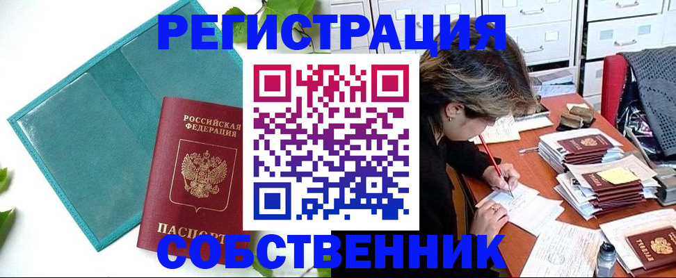 временная регистрация госуслуги в Переславль-Залесском