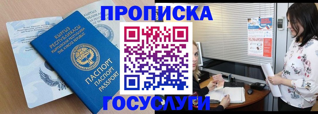 прописка законно в Переславль-Залесском