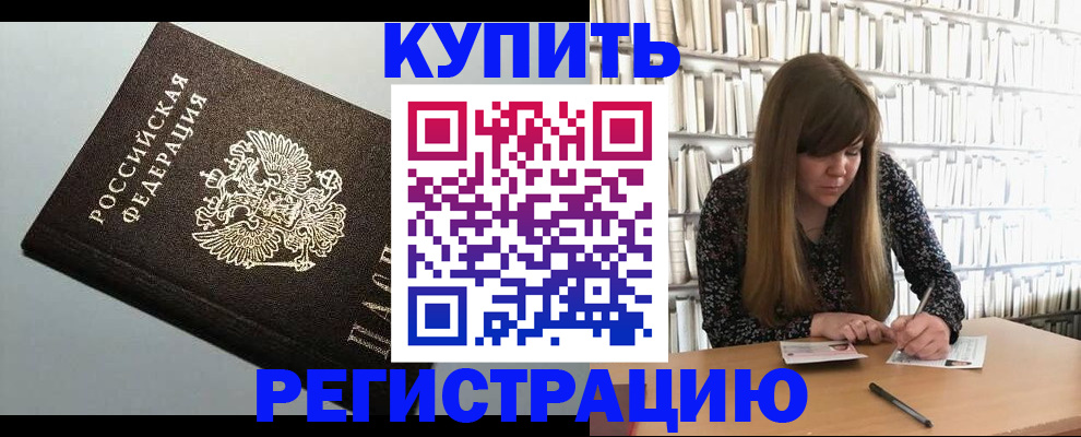 прописка регистрация в Переславль-Залесском