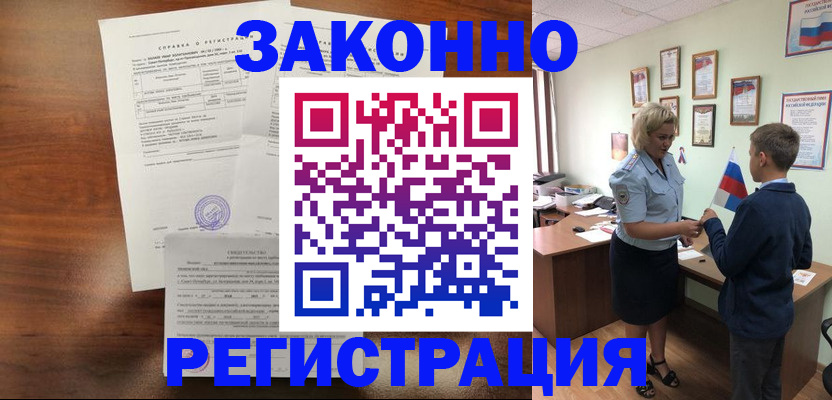 прописка иностранных граждан в Переславль-Залесском