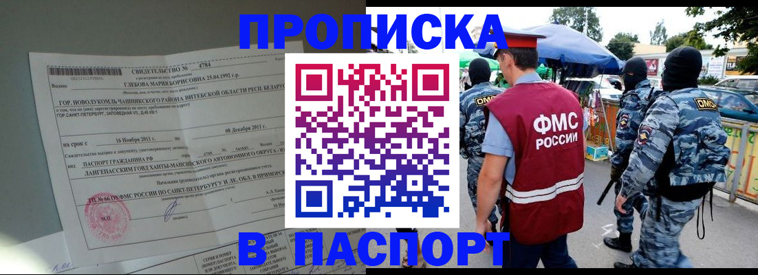 временная регистрация адрес в Переславль-Залесском