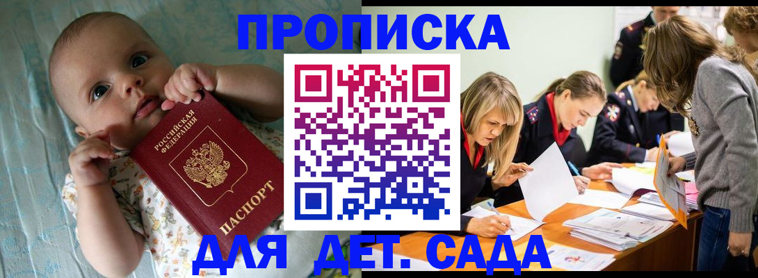 где прописаться в Переславль-Залесском