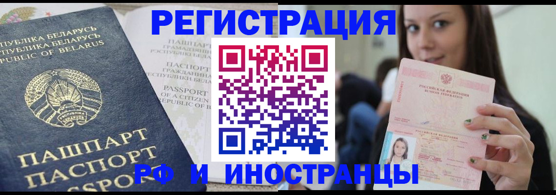 где прописаться в Переславль-Залесском