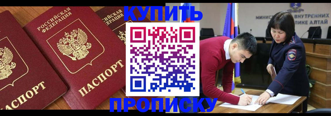 временная прописка в Переславль-Залесском